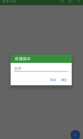 智能自动点击器2