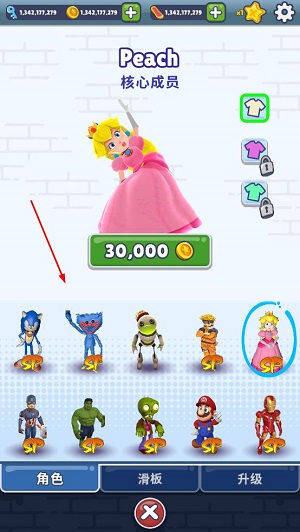 地铁跑酷全明星模组2