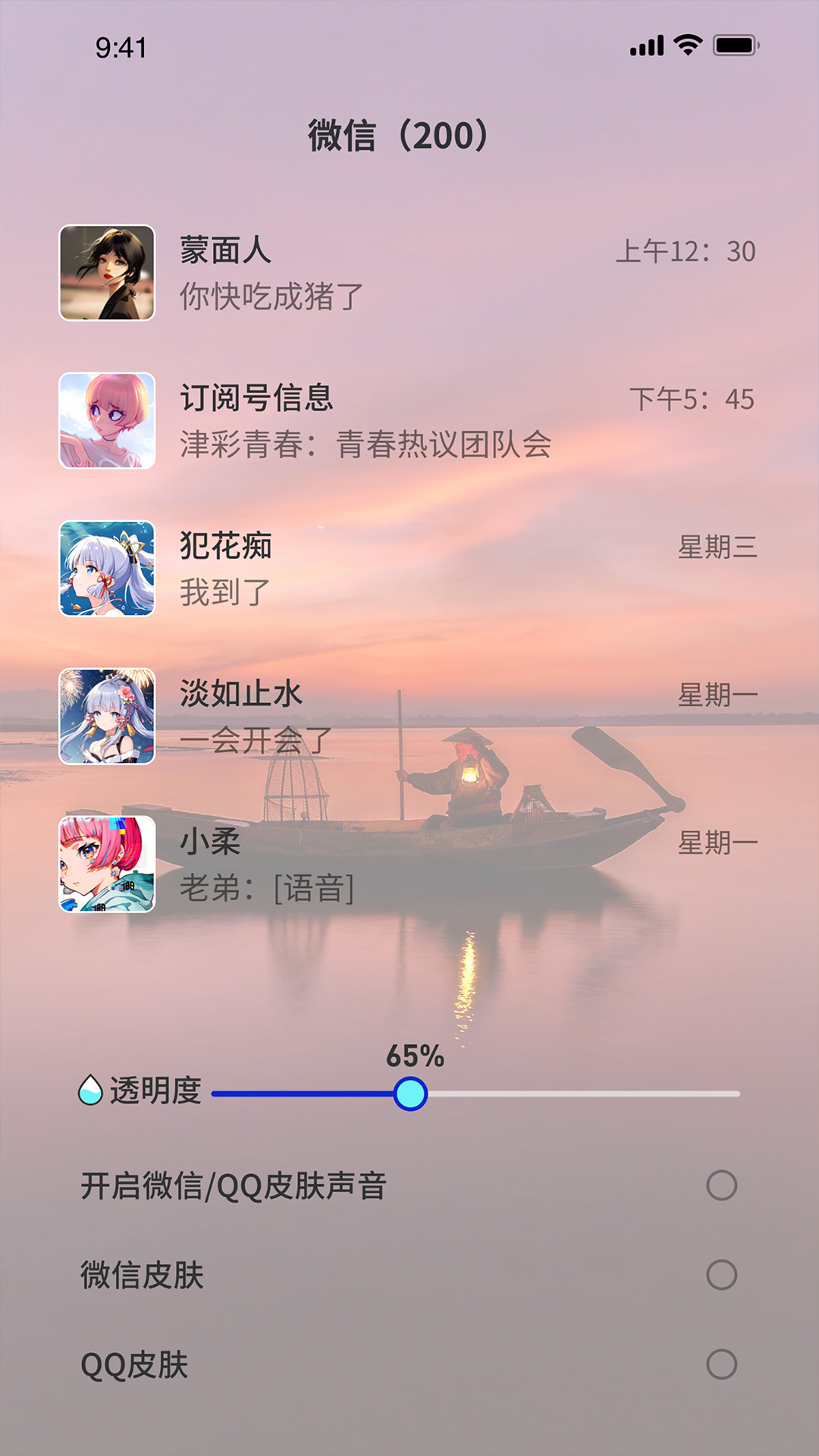 浩想3D动态壁纸1