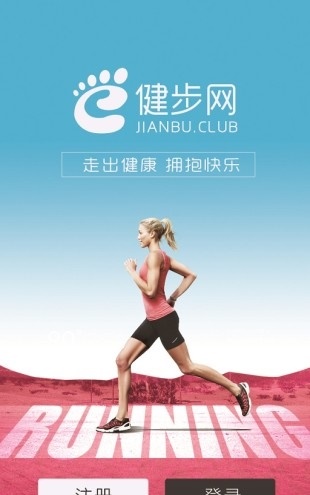 健步网0