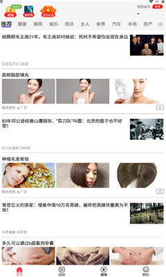 爱看热点0