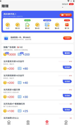 爱看热点2