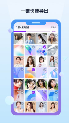 照片数据恢复宝1