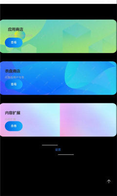 腕上魔盒免费版3