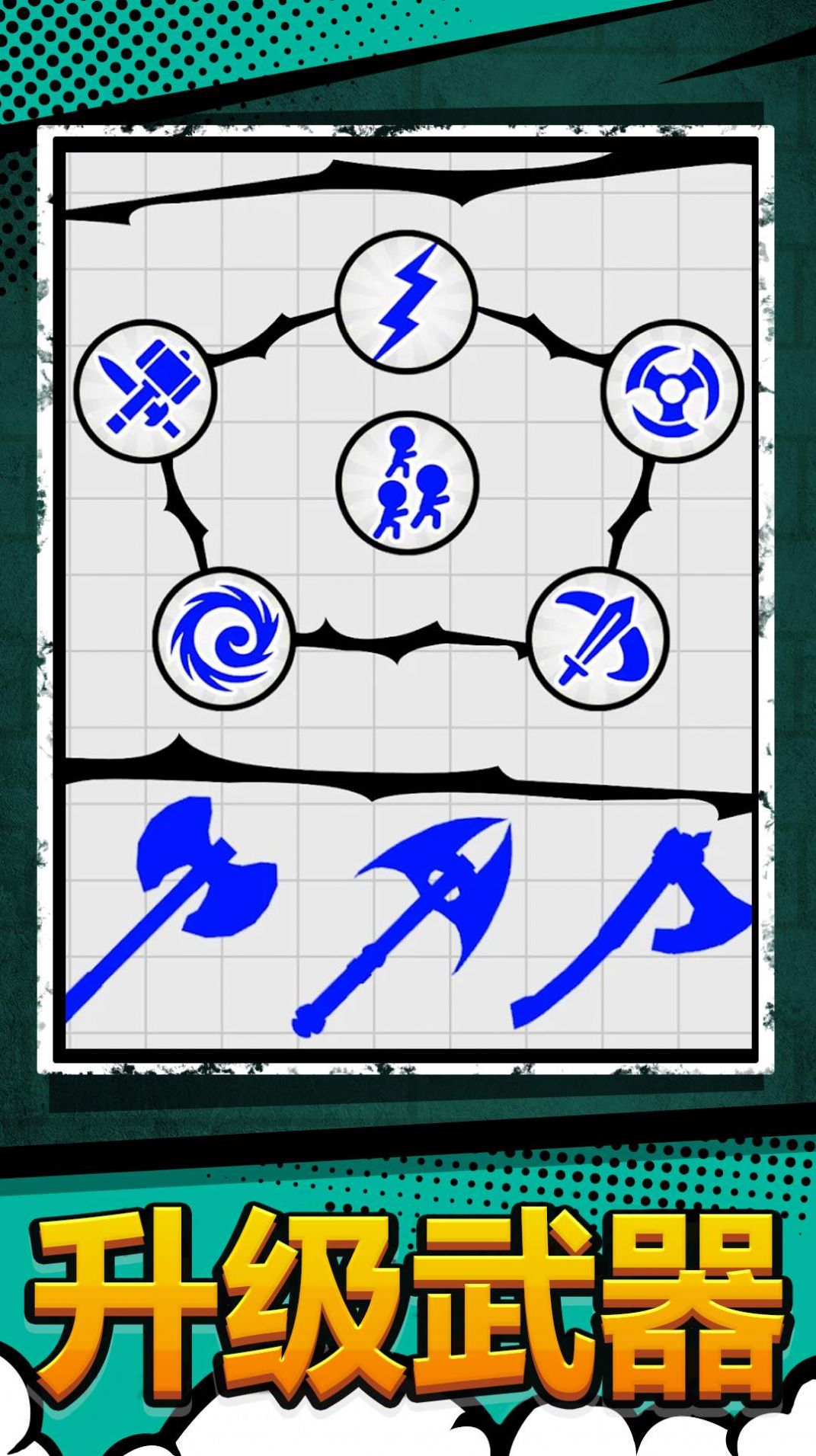 火柴人战地吃鸡2