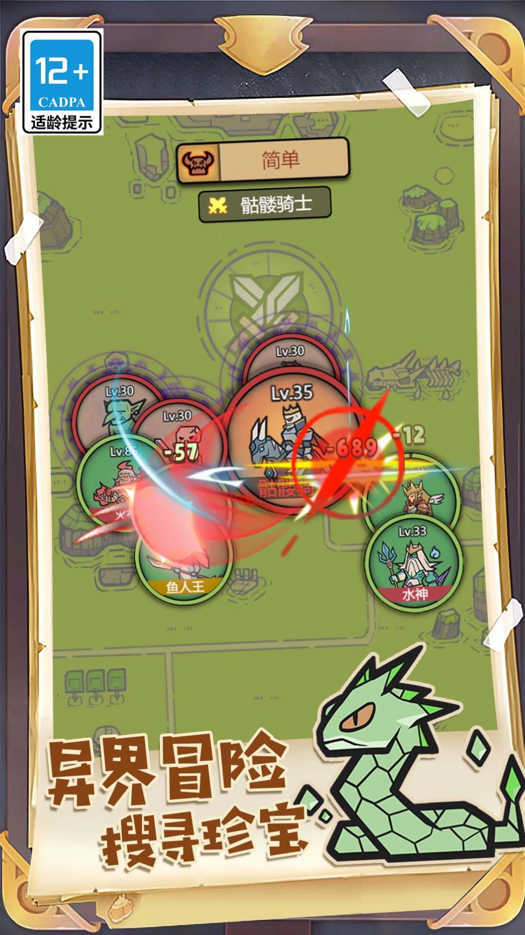 进化吧口袋精灵1