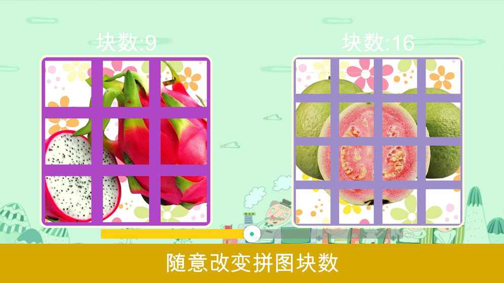 宝宝水果拼图HD1