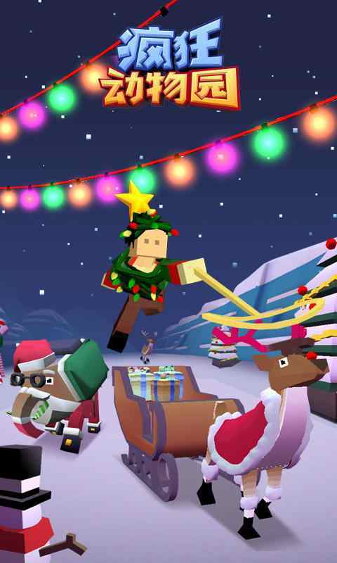 疯狂动物园全动物解锁版0
