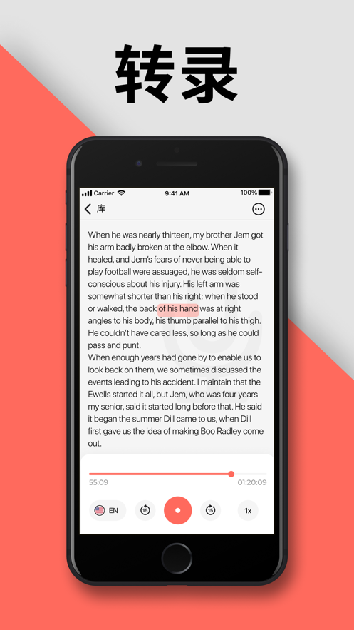录制语音转文字2