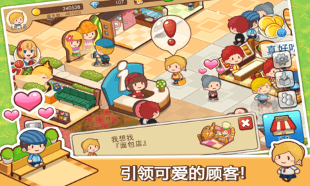 开心商店（Happy Mall Story）2