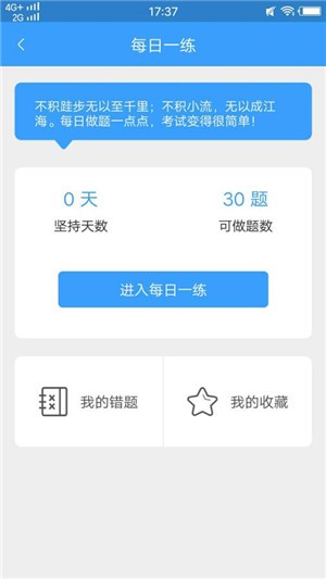 经济师学习宝典2