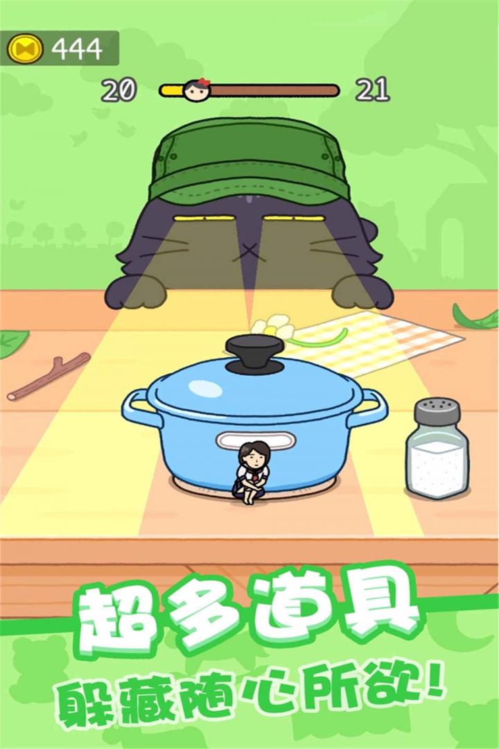 欢乐躲猫猫无限体力钻石版0