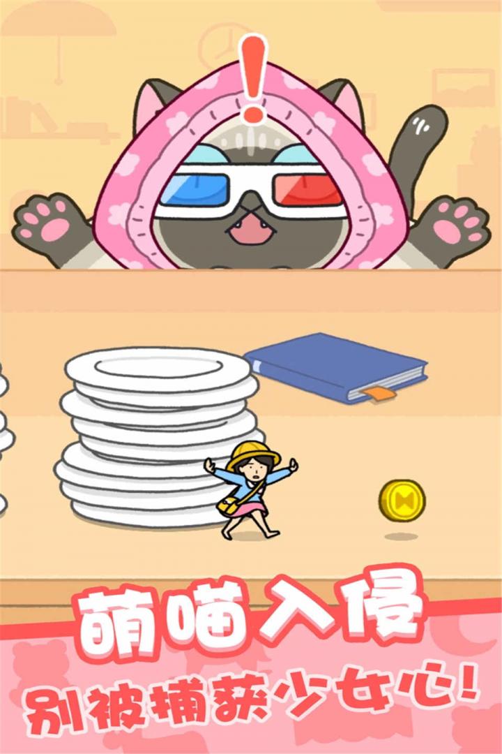 欢乐躲猫猫无限体力钻石版1
