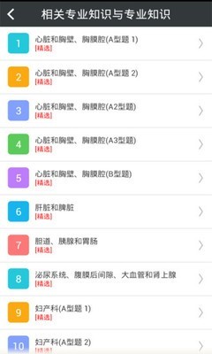 超声波医学技术中级0