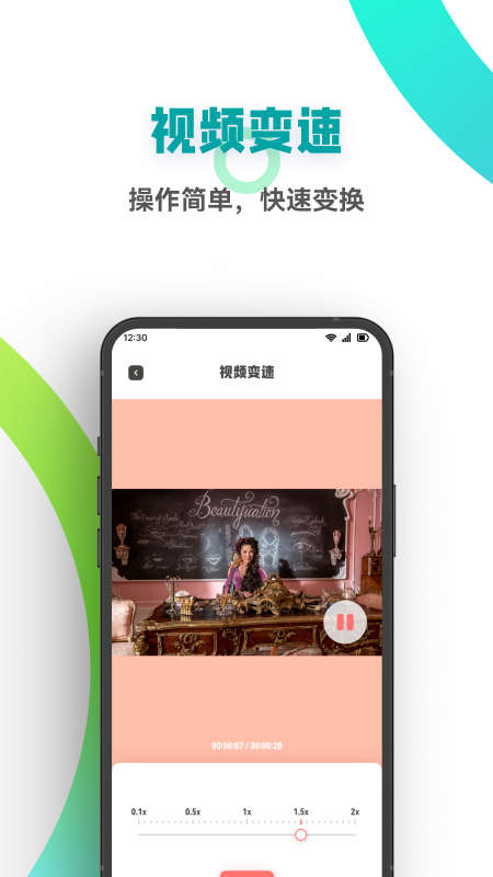 FreeOK视频剪辑1