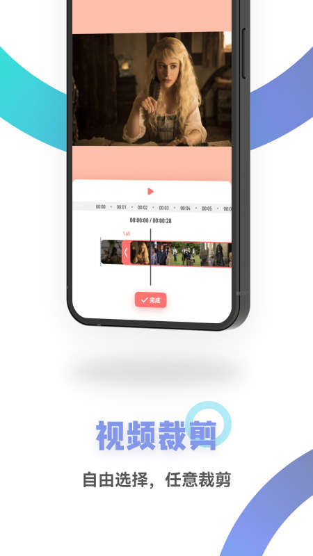 FreeOK视频剪辑2