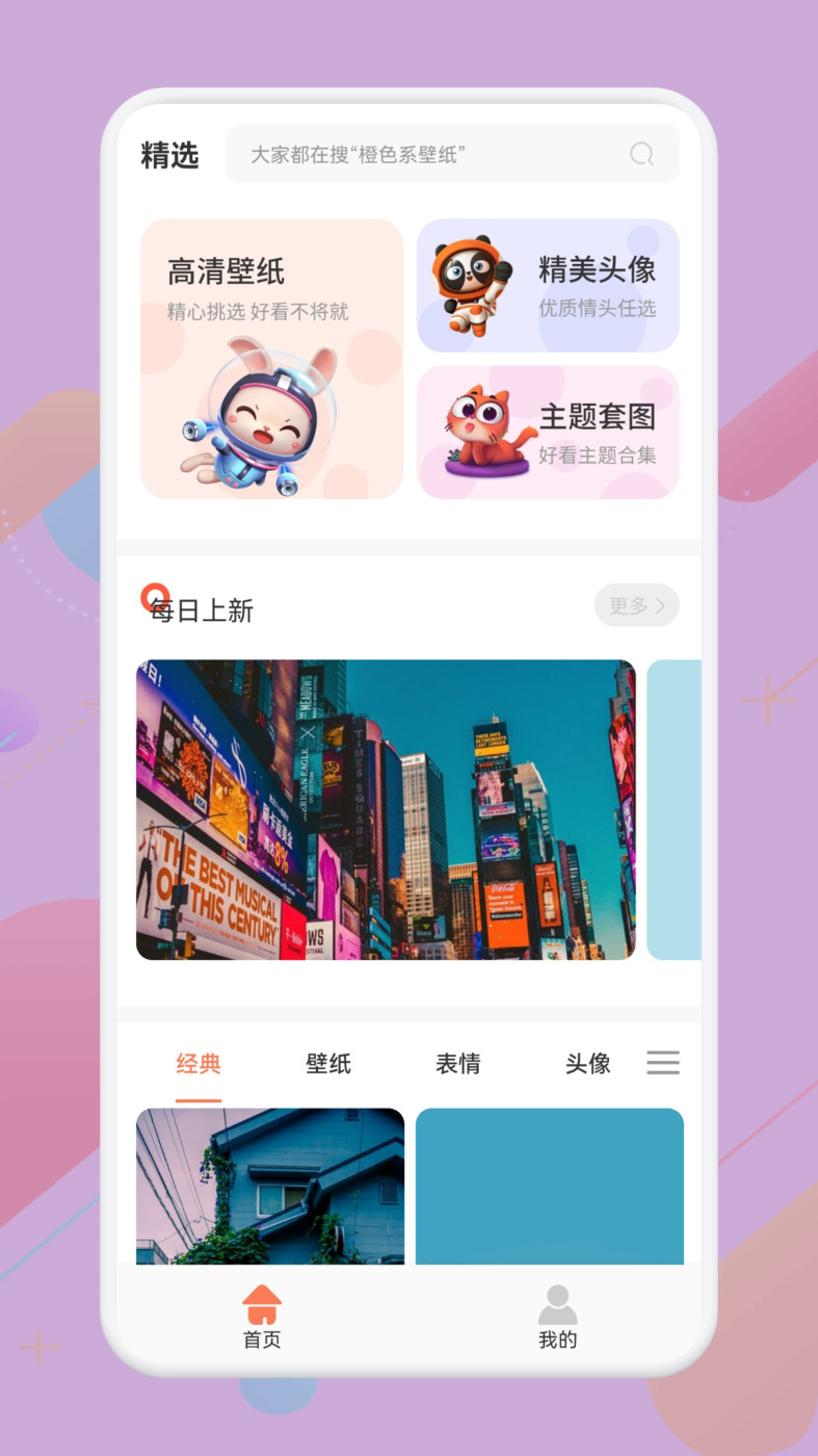 必应每日壁纸2