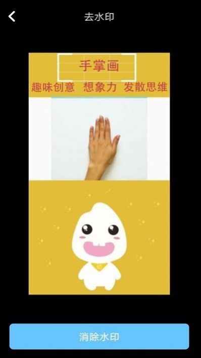 视频去水印剪辑0