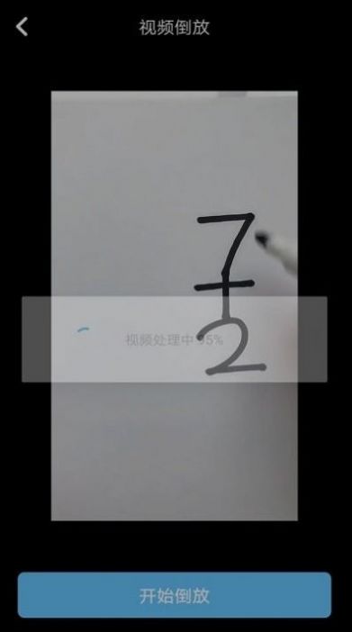 视频去水印剪辑2