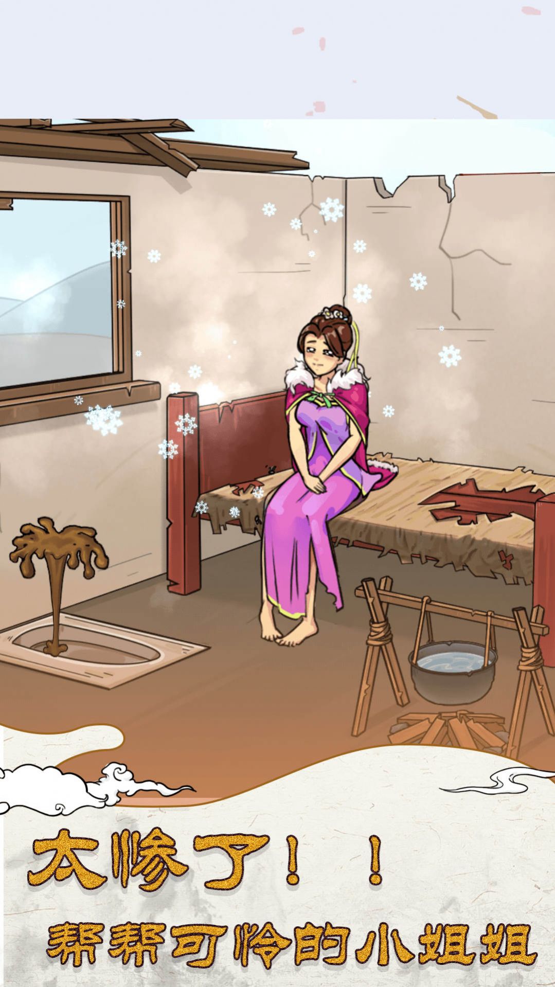 大小姐沦落民间2