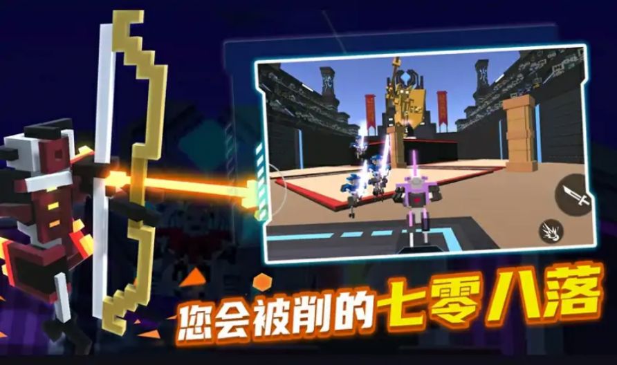 战斗大师模拟器1