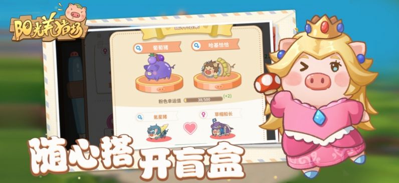 阳光养猪场致富之旅1