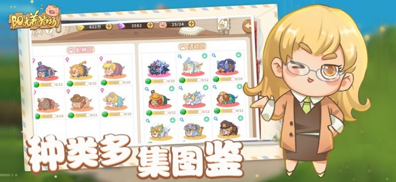 阳光养猪场致富之旅2