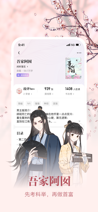 潇湘书院0