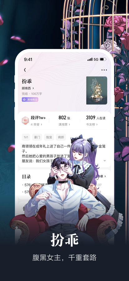 潇湘书院1