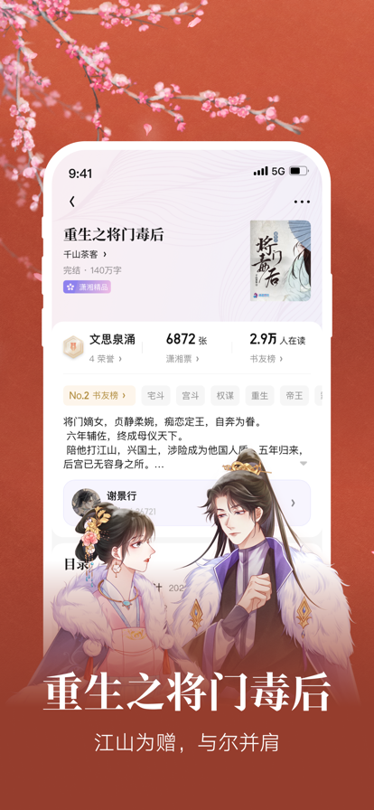 潇湘书院2