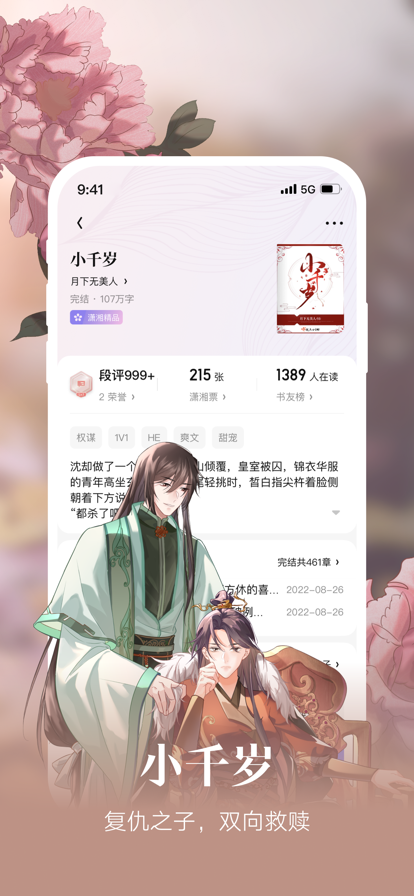 潇湘书院.png