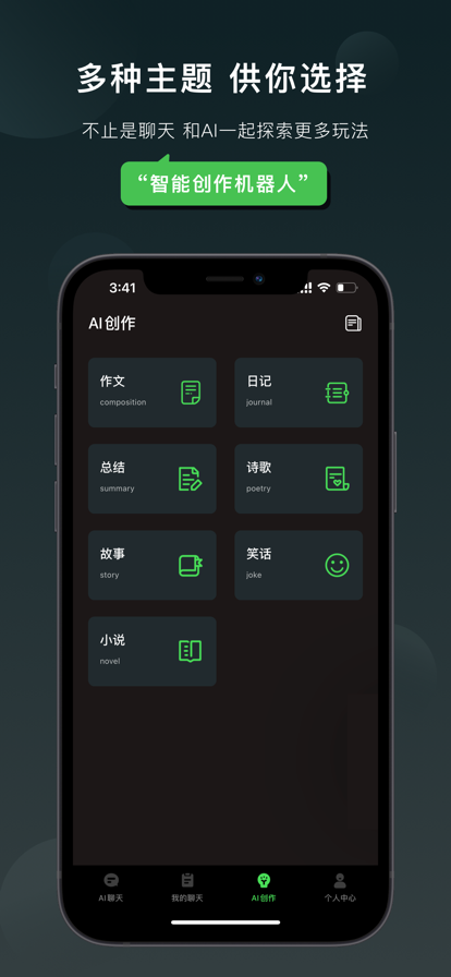 Claude聊天机器人