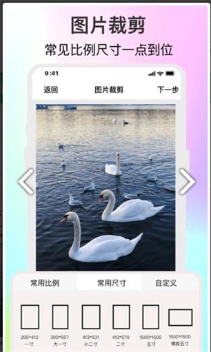 倍明图片编辑1