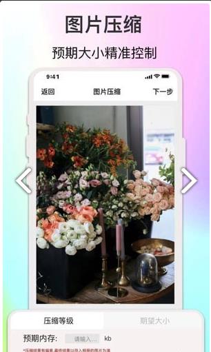 倍明图片编辑2