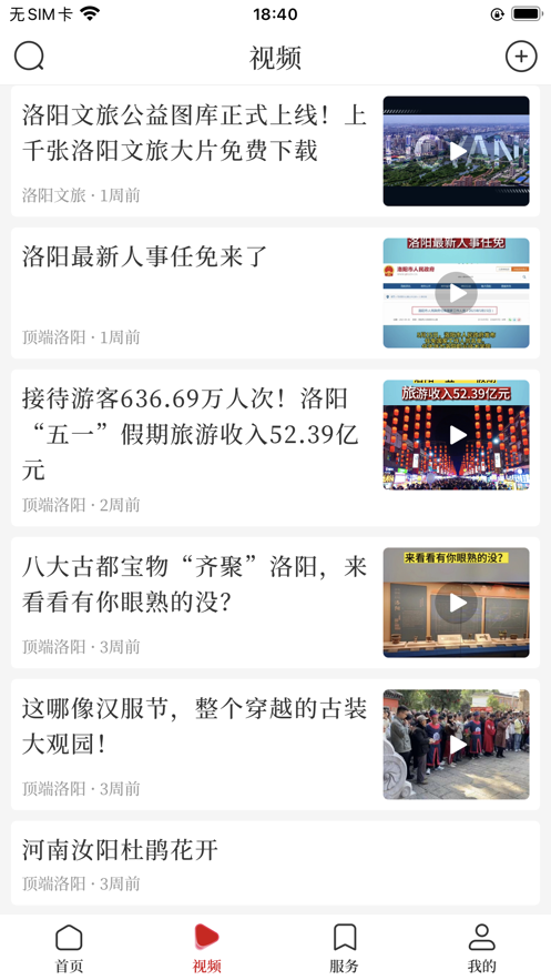 顶端洛阳1