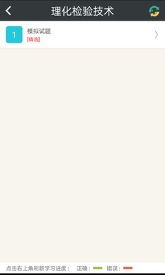 理化检验技术高级职称2