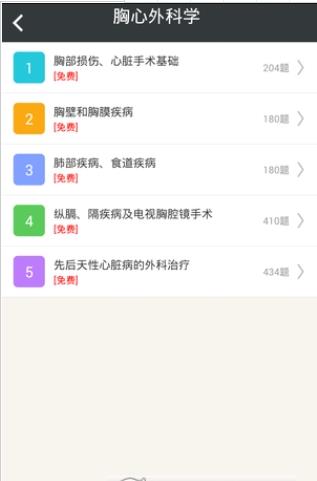 胸心外科高级职称总题库2