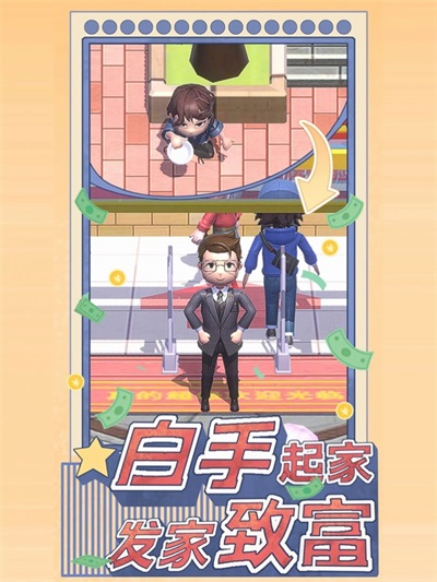 口袋商城电子掌门人1