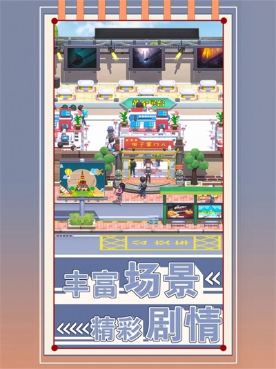 口袋商城电子掌门人2