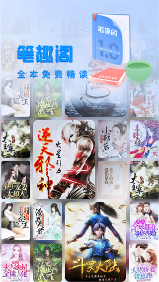 新笔趣阁0