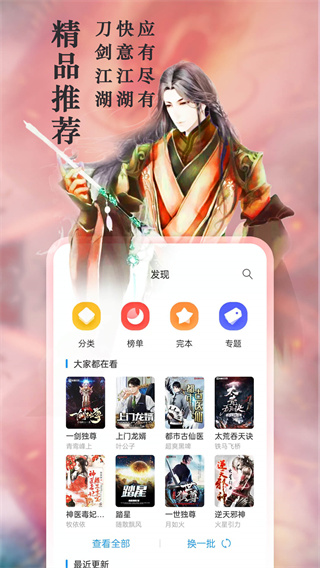 新笔趣阁2