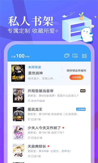 蛮多小说纯净版1