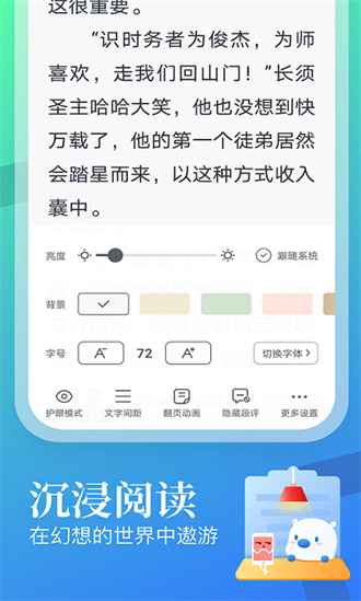 蛮多小说纯净版2