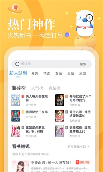 蛮多小说纯净版3