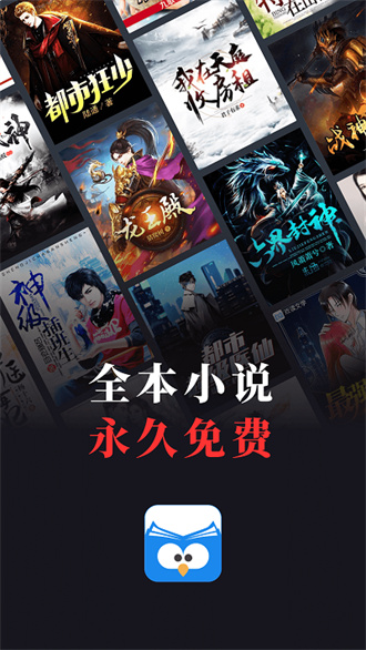 蛮多小说纯净版4