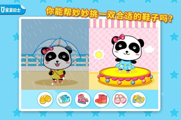 宝宝认鞋子1