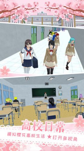 樱花校园少女换装2