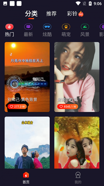 扣蜜来电秀1