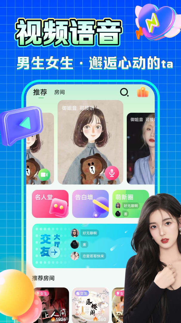 糯米语音0
