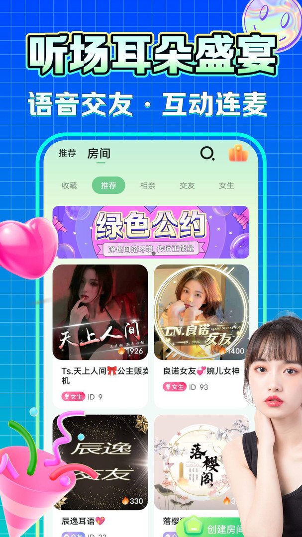 糯米语音2